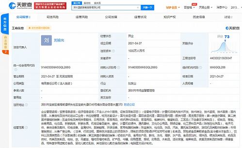 京東在深圳設立貿易服務新公司，拓展供應鏈管理與國內貿易代理業務
